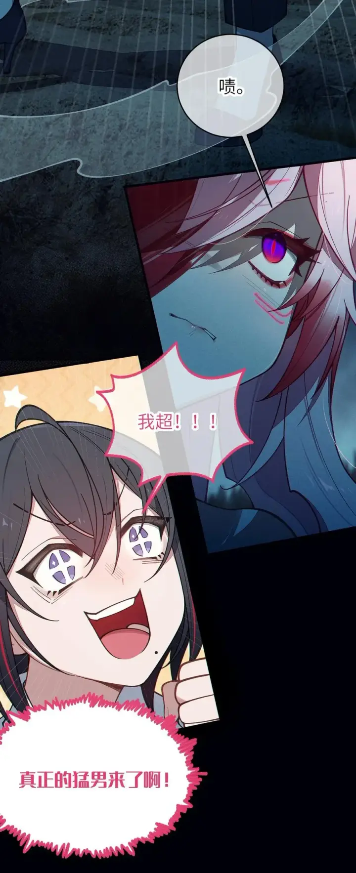漫画《转生成为灵异世界的唯物者，爷只对女鬼重拳出击！》027 爷，死了？第35张图