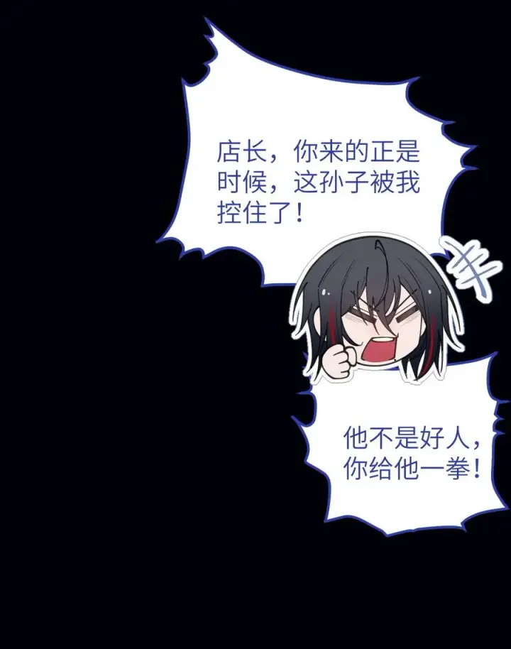 漫画《转生成为灵异世界的唯物者，爷只对女鬼重拳出击！》027 爷，死了？第36张图