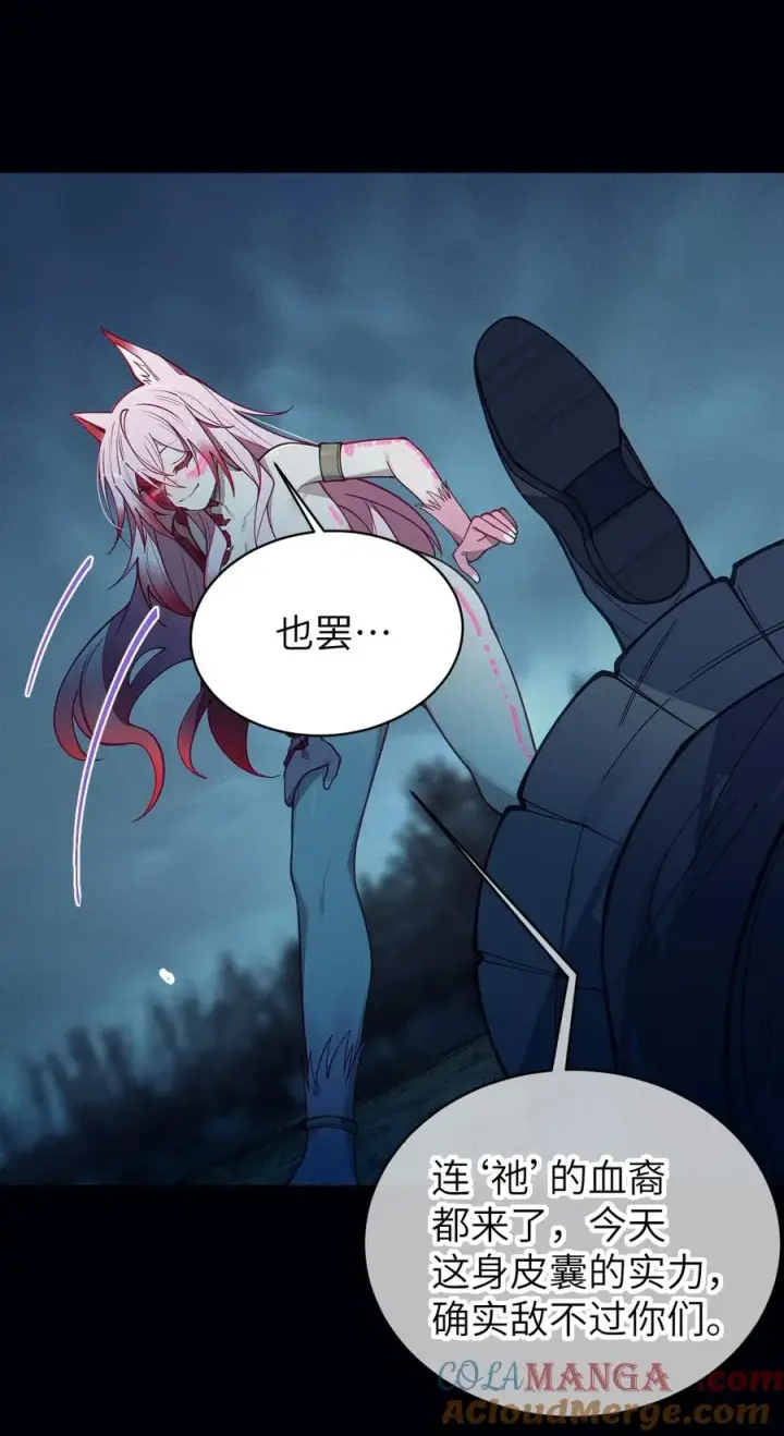 漫画《转生成为灵异世界的唯物者，爷只对女鬼重拳出击！》027 爷，死了？第37张图