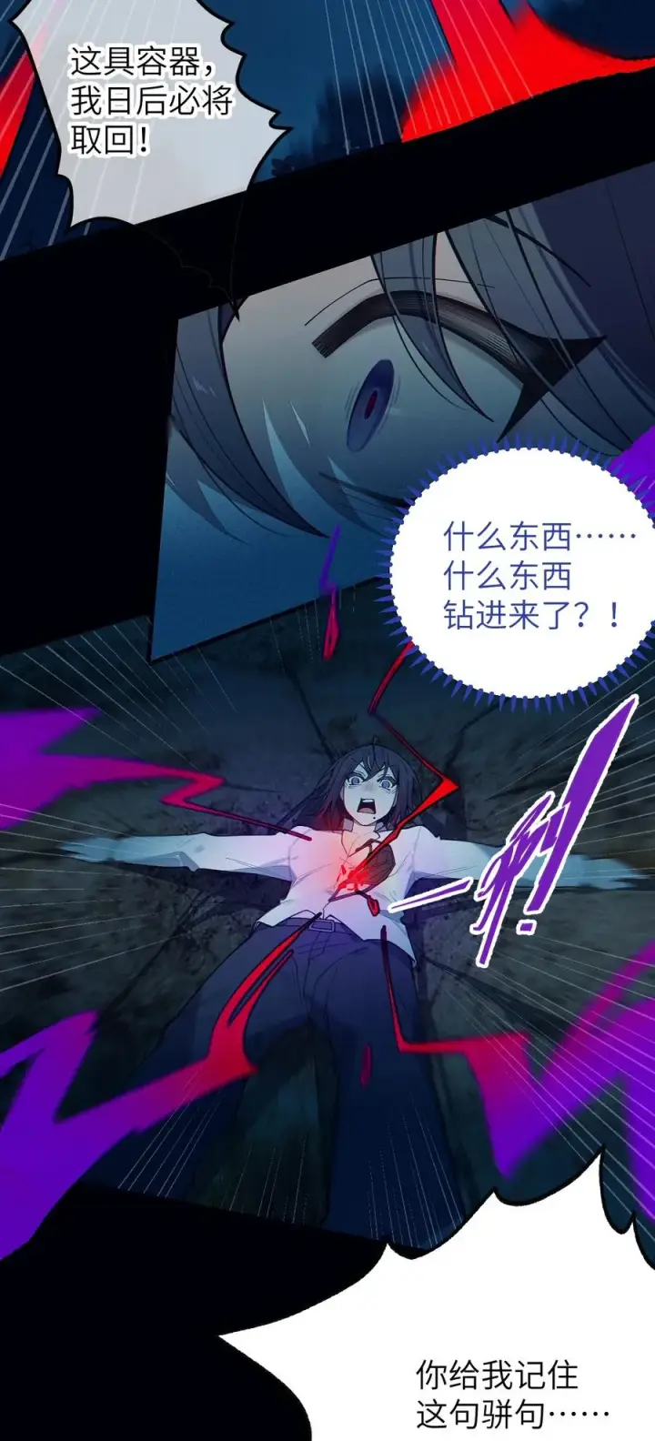 漫画《转生成为灵异世界的唯物者，爷只对女鬼重拳出击！》027 爷，死了？第39张图