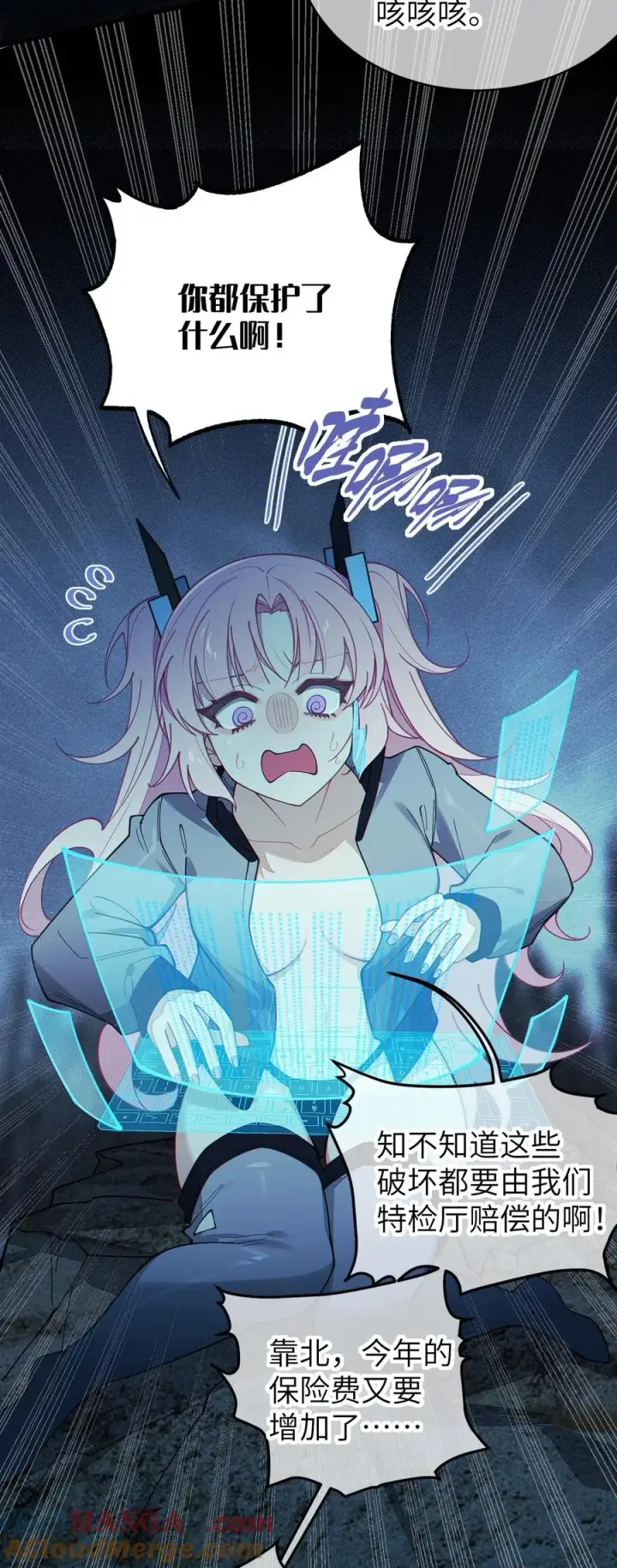 漫画《转生成为灵异世界的唯物者，爷只对女鬼重拳出击！》027 爷，死了？第4张图