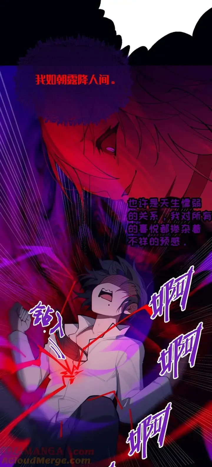 漫画《转生成为灵异世界的唯物者，爷只对女鬼重拳出击！》027 爷，死了？第40张图