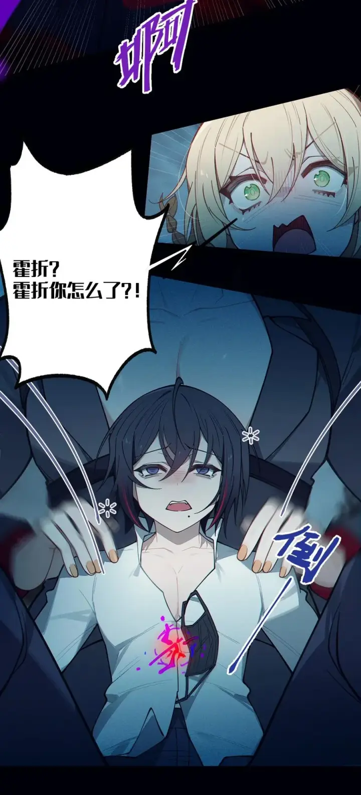 漫画《转生成为灵异世界的唯物者，爷只对女鬼重拳出击！》027 爷，死了？第41张图