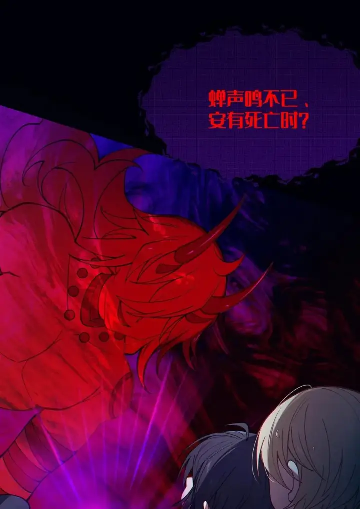 漫画《转生成为灵异世界的唯物者，爷只对女鬼重拳出击！》027 爷，死了？第42张图