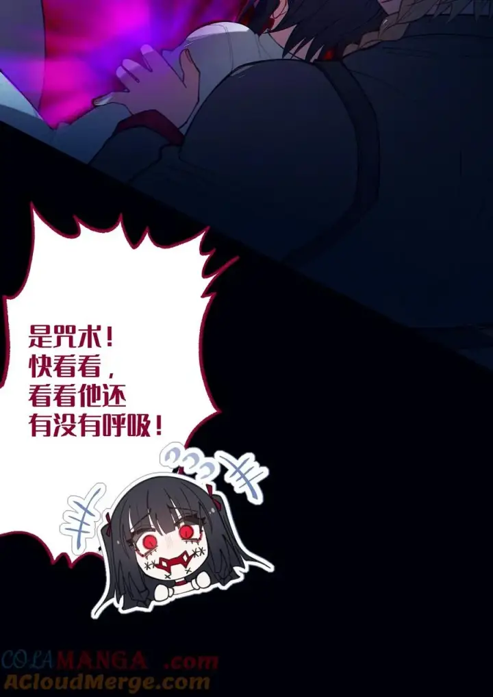 漫画《转生成为灵异世界的唯物者，爷只对女鬼重拳出击！》027 爷，死了？第43张图