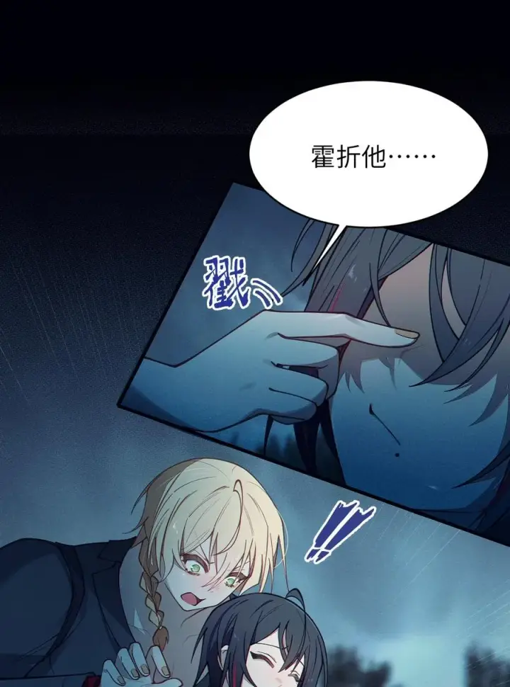 漫画《转生成为灵异世界的唯物者，爷只对女鬼重拳出击！》027 爷，死了？第44张图