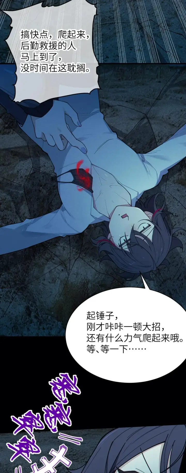 漫画《转生成为灵异世界的唯物者，爷只对女鬼重拳出击！》027 爷，死了？第5张图