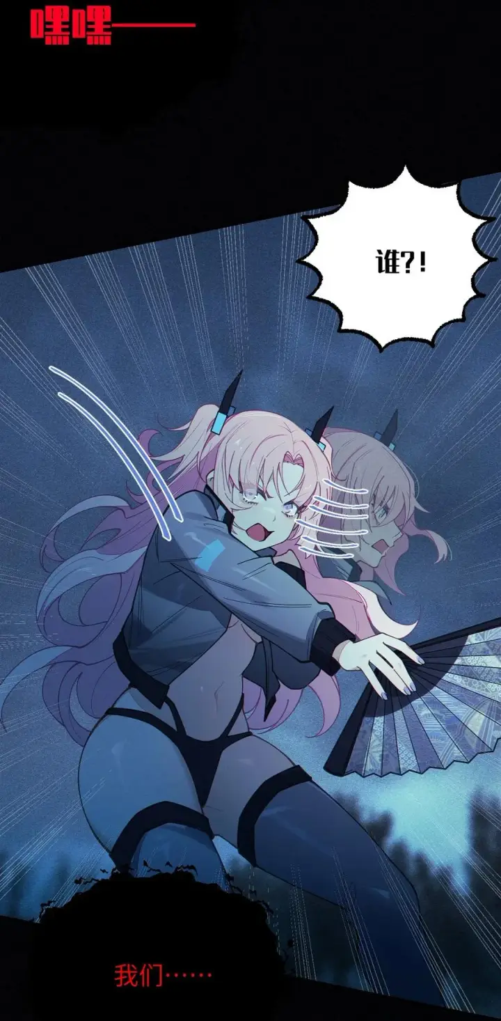 漫画《转生成为灵异世界的唯物者，爷只对女鬼重拳出击！》027 爷，死了？第8张图