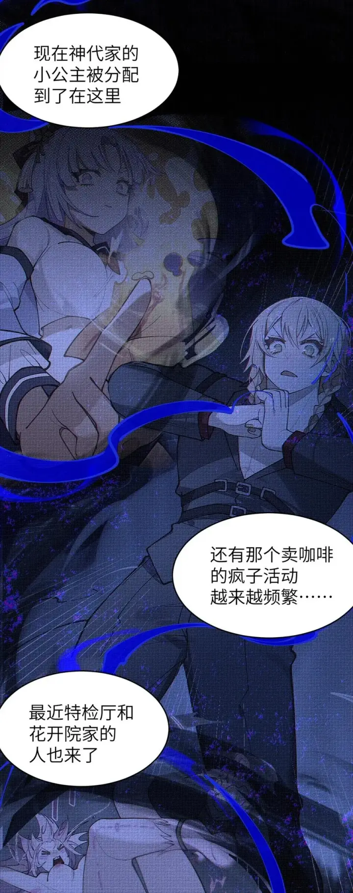 漫画《转生成为灵异世界的唯物者，爷只对女鬼重拳出击！》028 一场别开生面的葬礼第11张图