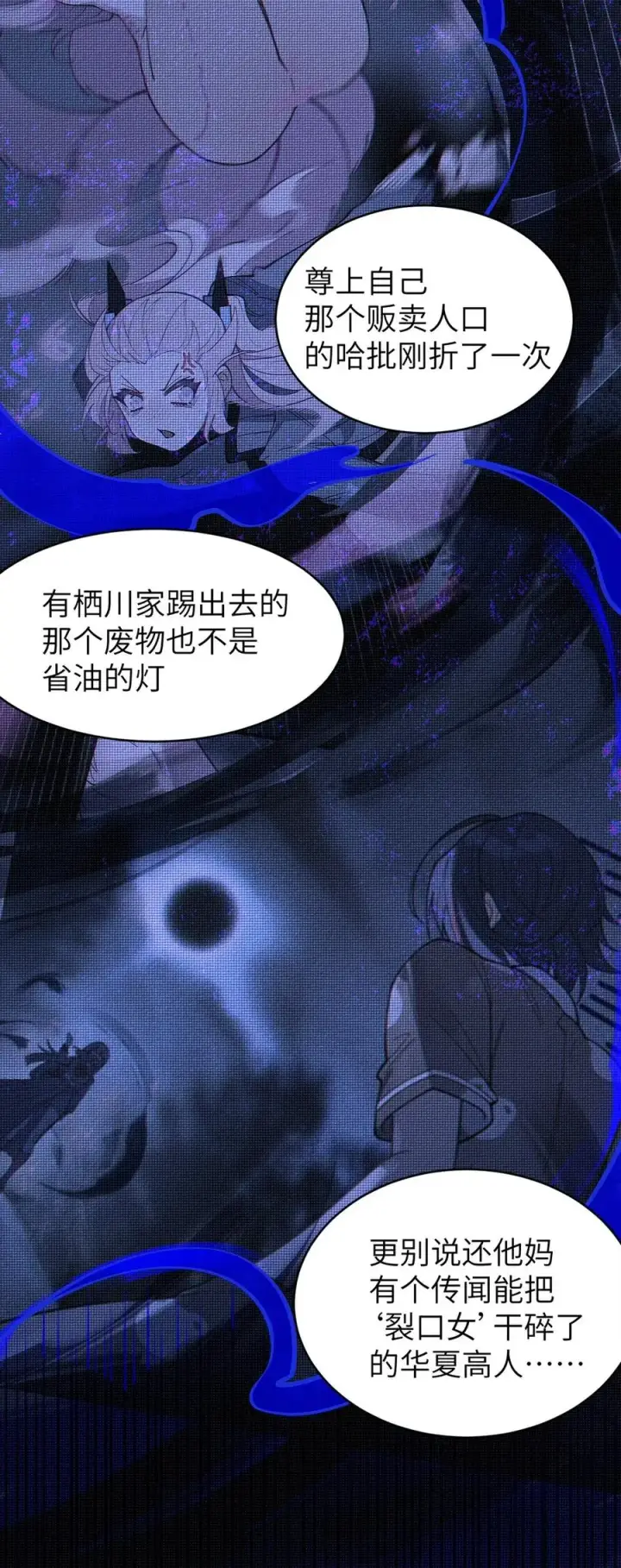漫画《转生成为灵异世界的唯物者，爷只对女鬼重拳出击！》028 一场别开生面的葬礼第12张图