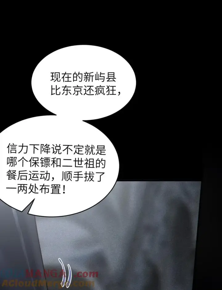 漫画《转生成为灵异世界的唯物者，爷只对女鬼重拳出击！》028 一场别开生面的葬礼第13张图