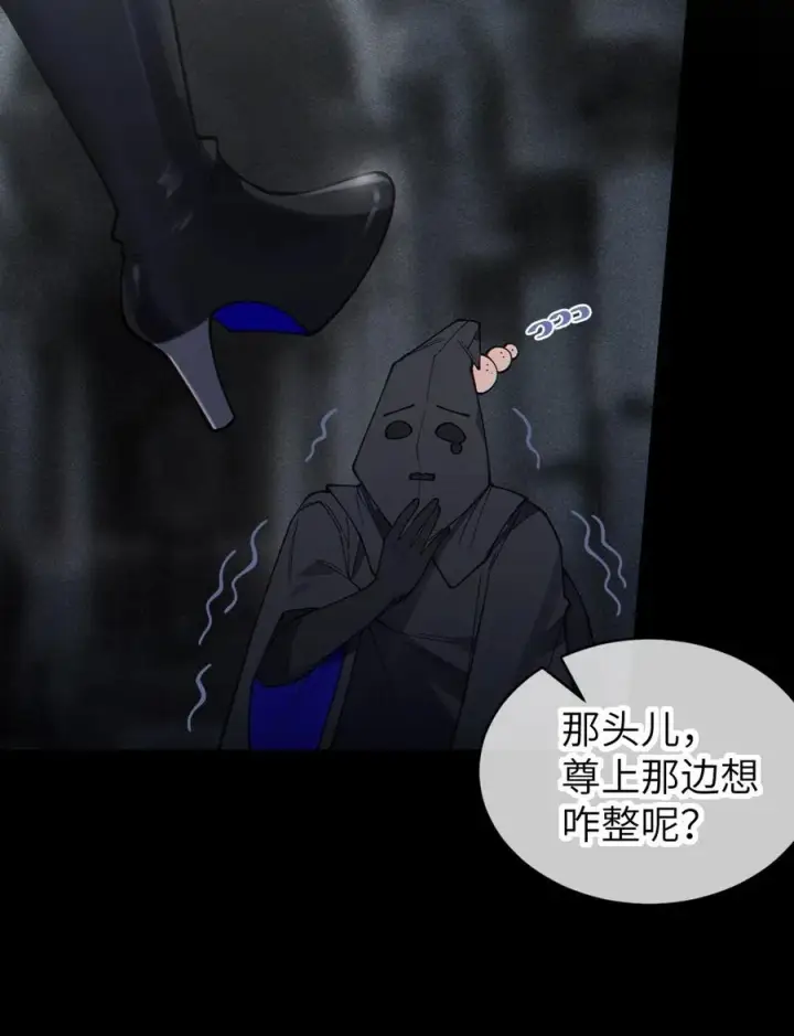 漫画《转生成为灵异世界的唯物者，爷只对女鬼重拳出击！》028 一场别开生面的葬礼第14张图