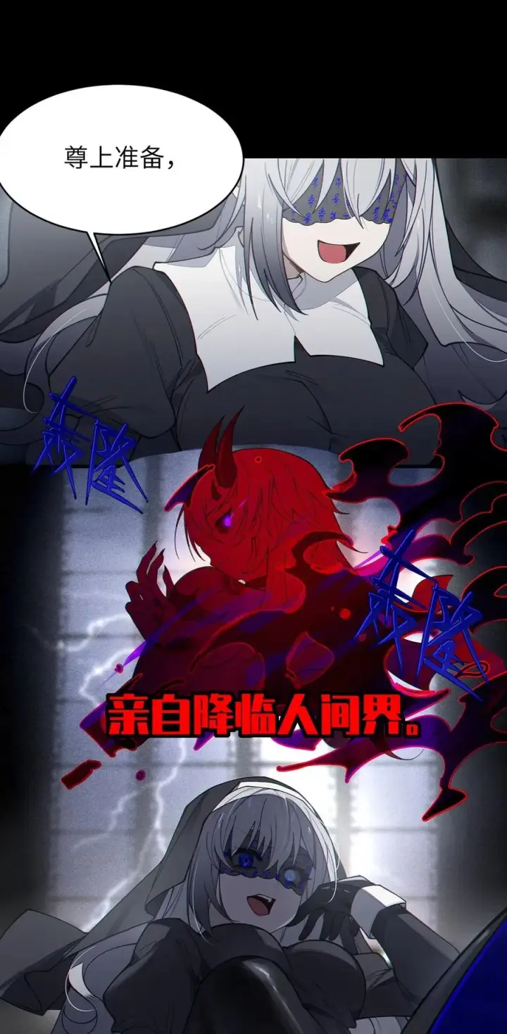漫画《转生成为灵异世界的唯物者，爷只对女鬼重拳出击！》028 一场别开生面的葬礼第15张图