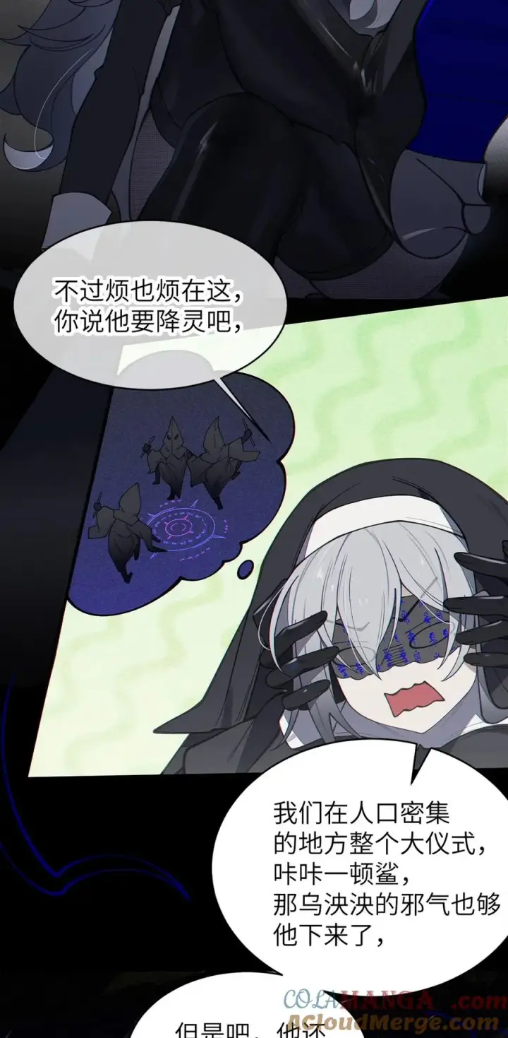 漫画《转生成为灵异世界的唯物者，爷只对女鬼重拳出击！》028 一场别开生面的葬礼第16张图