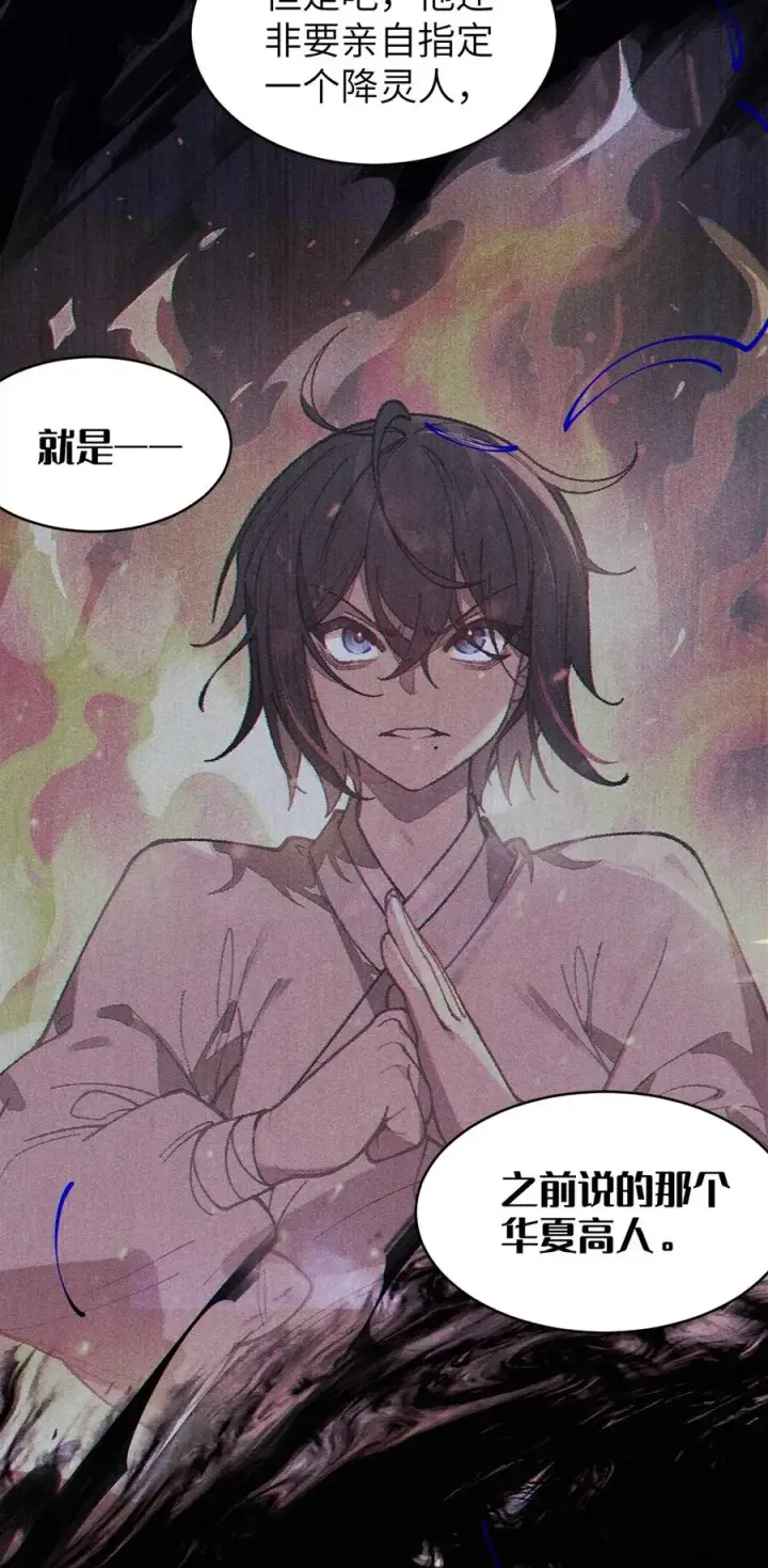 漫画《转生成为灵异世界的唯物者，爷只对女鬼重拳出击！》028 一场别开生面的葬礼第17张图