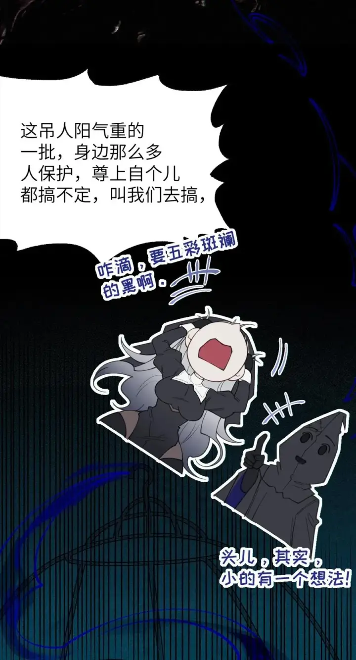 漫画《转生成为灵异世界的唯物者，爷只对女鬼重拳出击！》028 一场别开生面的葬礼第18张图