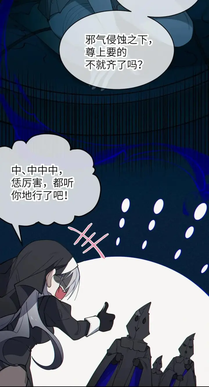 漫画《转生成为灵异世界的唯物者，爷只对女鬼重拳出击！》028 一场别开生面的葬礼第20张图
