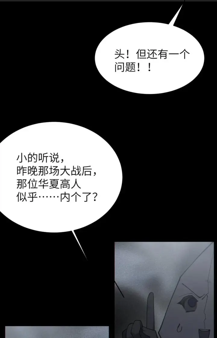 漫画《转生成为灵异世界的唯物者，爷只对女鬼重拳出击！》028 一场别开生面的葬礼第21张图