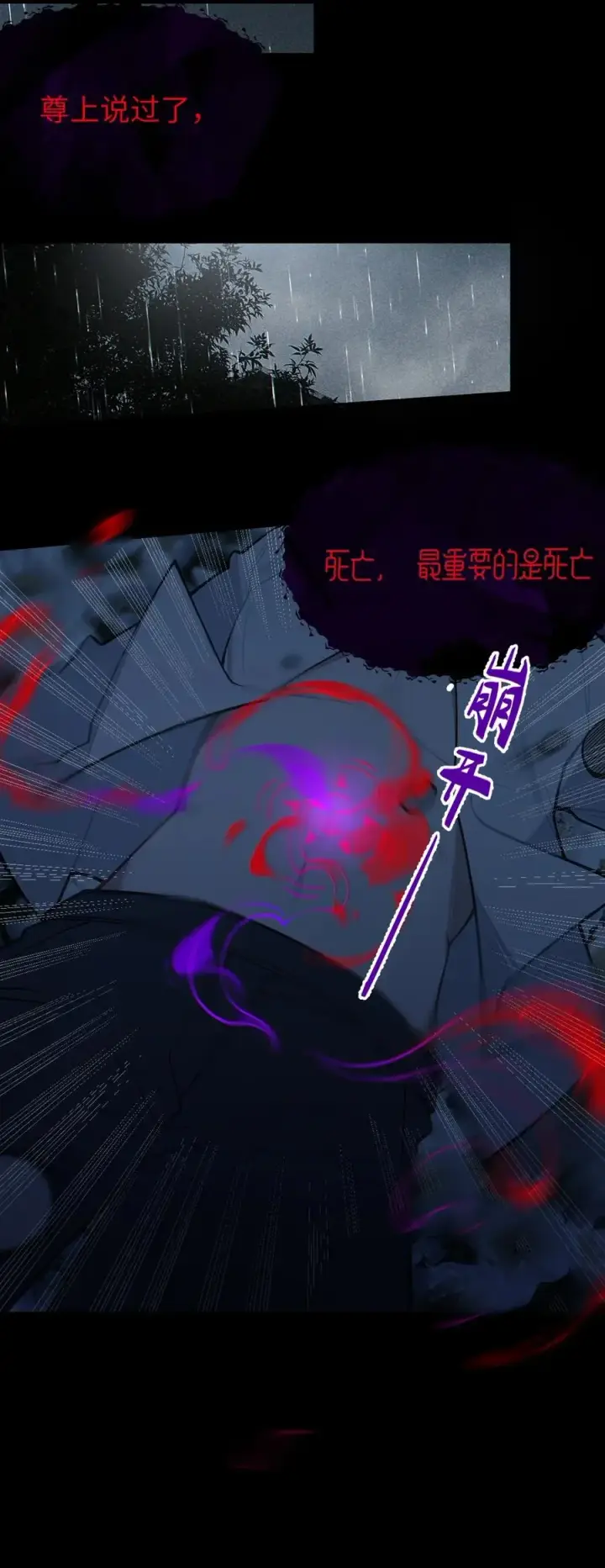 漫画《转生成为灵异世界的唯物者，爷只对女鬼重拳出击！》028 一场别开生面的葬礼第24张图