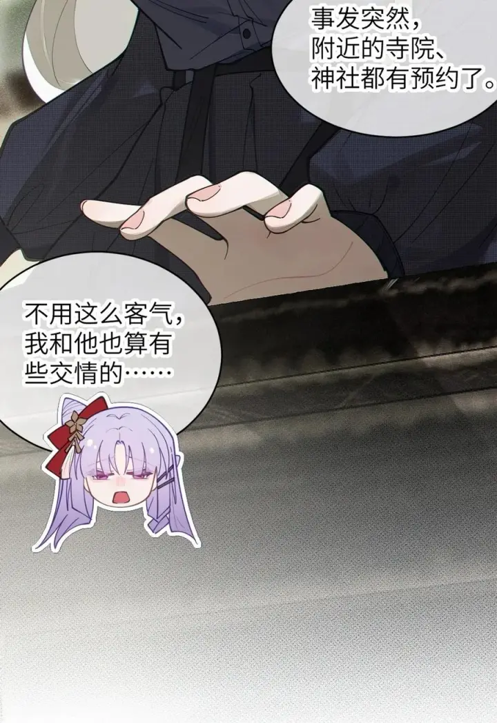 漫画《转生成为灵异世界的唯物者，爷只对女鬼重拳出击！》028 一场别开生面的葬礼第32张图