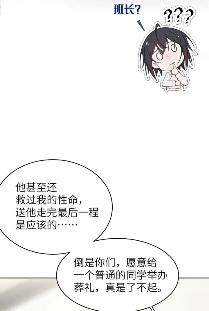 漫画《转生成为灵异世界的唯物者，爷只对女鬼重拳出击！》028 一场别开生面的葬礼第33张图
