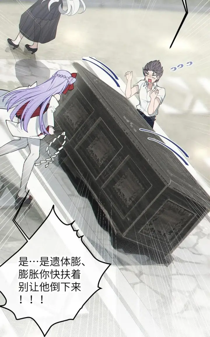 漫画《转生成为灵异世界的唯物者，爷只对女鬼重拳出击！》028 一场别开生面的葬礼第38张图