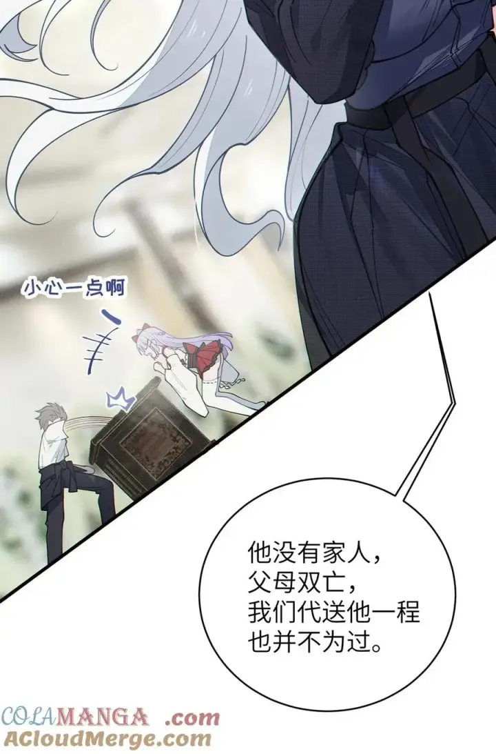 漫画《转生成为灵异世界的唯物者，爷只对女鬼重拳出击！》028 一场别开生面的葬礼第40张图