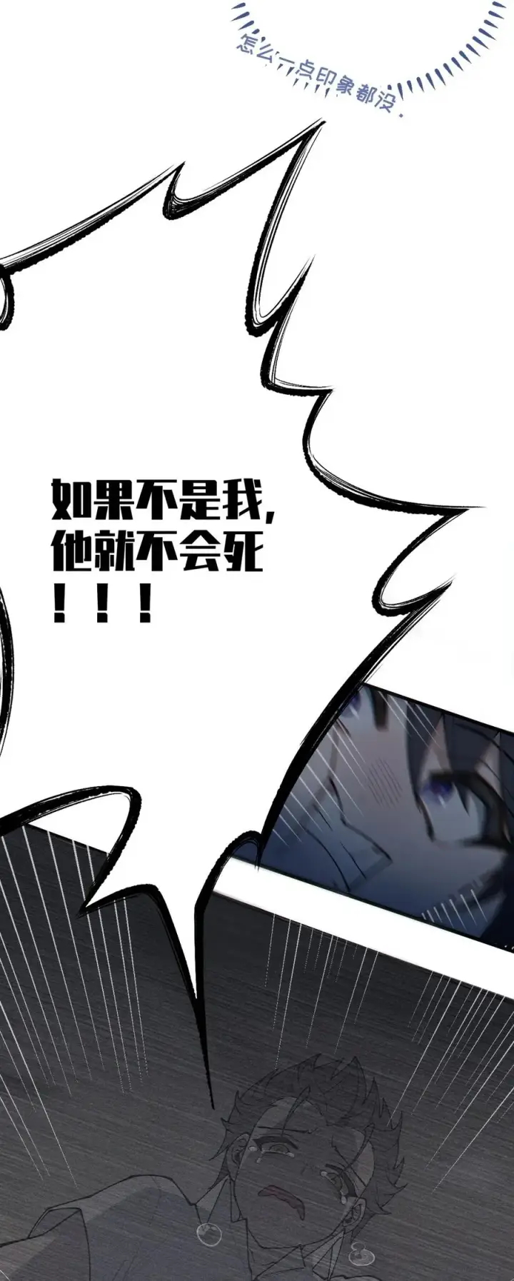 漫画《转生成为灵异世界的唯物者，爷只对女鬼重拳出击！》028 一场别开生面的葬礼第42张图