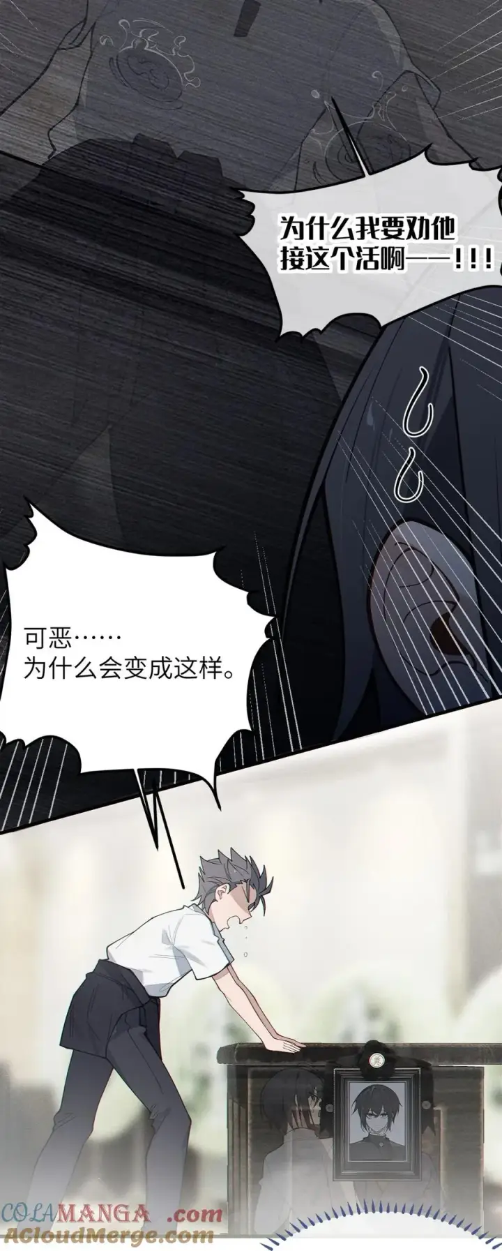 漫画《转生成为灵异世界的唯物者，爷只对女鬼重拳出击！》028 一场别开生面的葬礼第43张图