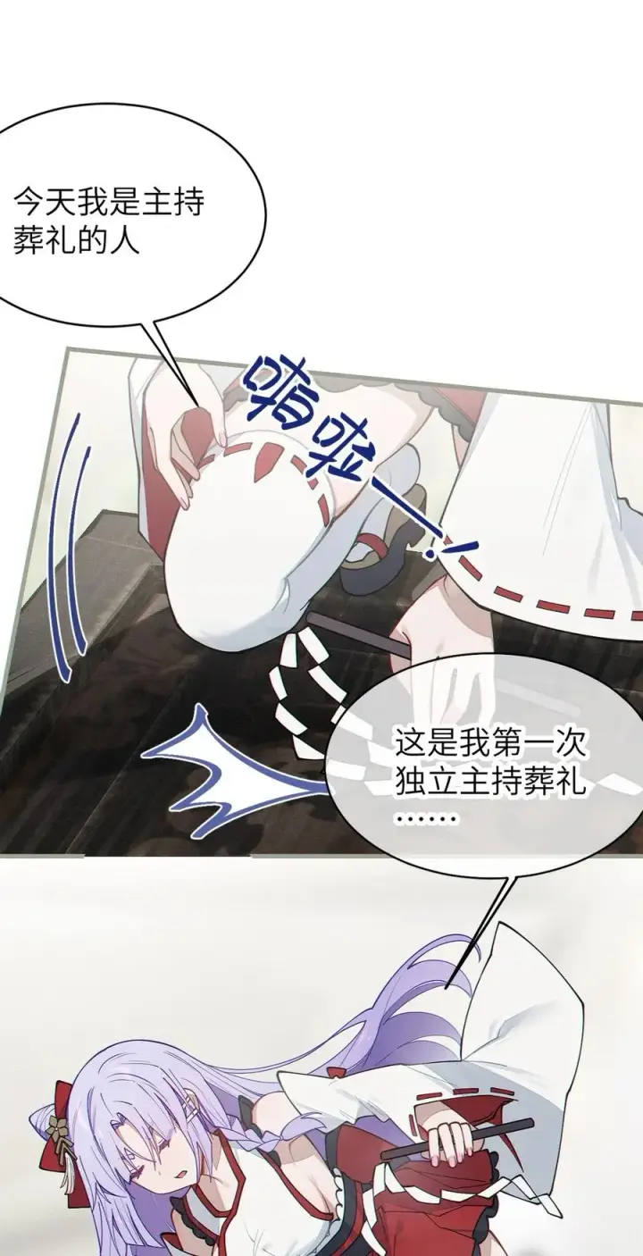 漫画《转生成为灵异世界的唯物者，爷只对女鬼重拳出击！》028 一场别开生面的葬礼第45张图