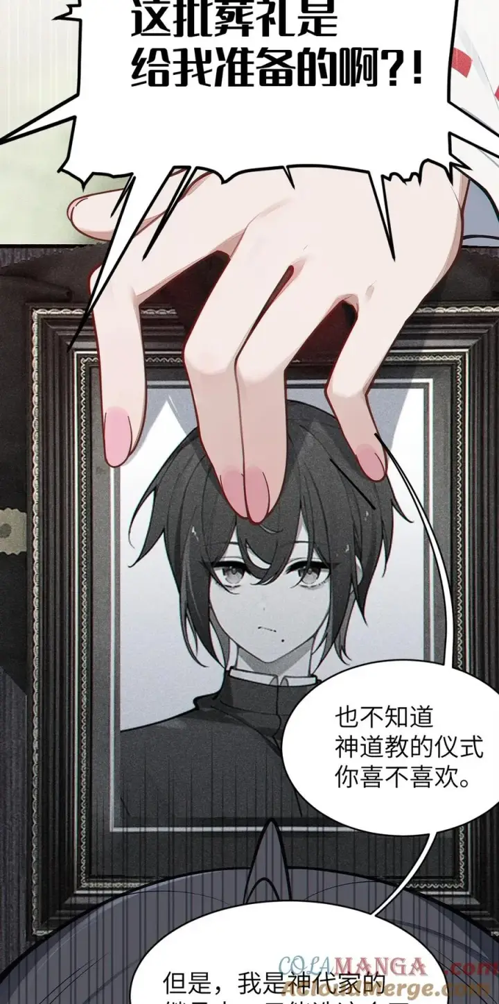 漫画《转生成为灵异世界的唯物者，爷只对女鬼重拳出击！》028 一场别开生面的葬礼第49张图