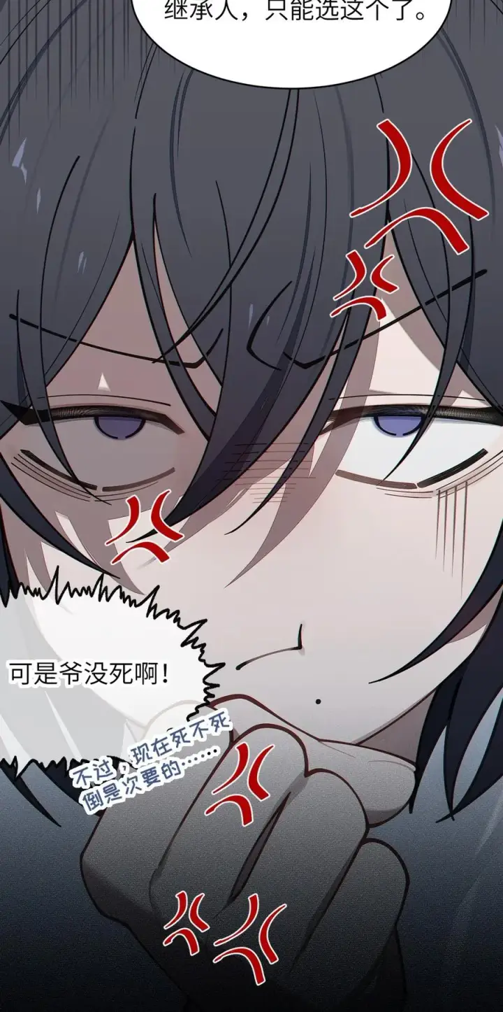 漫画《转生成为灵异世界的唯物者，爷只对女鬼重拳出击！》028 一场别开生面的葬礼第50张图