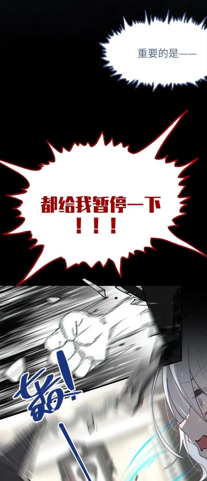 漫画《转生成为灵异世界的唯物者，爷只对女鬼重拳出击！》028 一场别开生面的葬礼第51张图