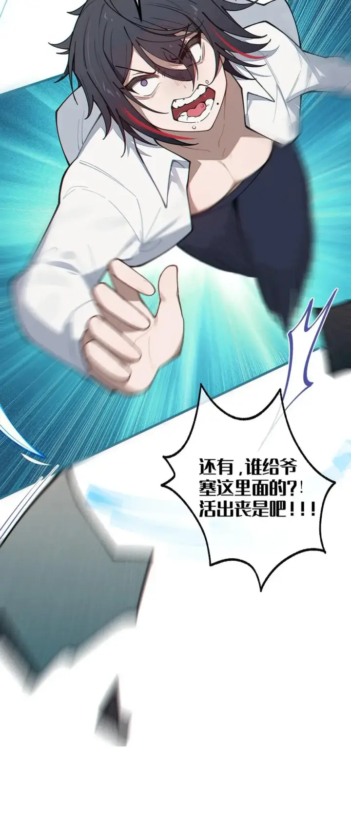 漫画《转生成为灵异世界的唯物者，爷只对女鬼重拳出击！》028 一场别开生面的葬礼第53张图