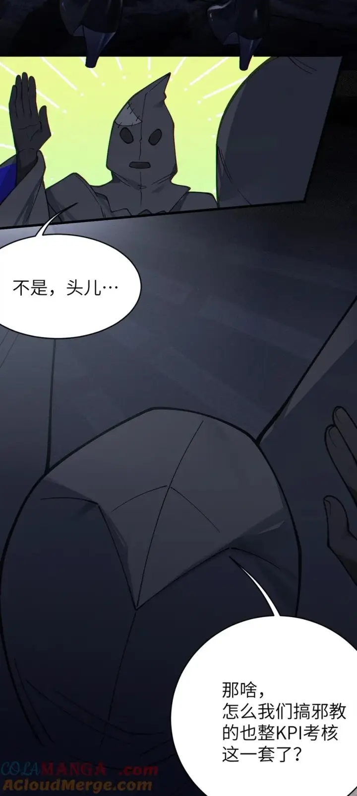 漫画《转生成为灵异世界的唯物者，爷只对女鬼重拳出击！》028 一场别开生面的葬礼第7张图