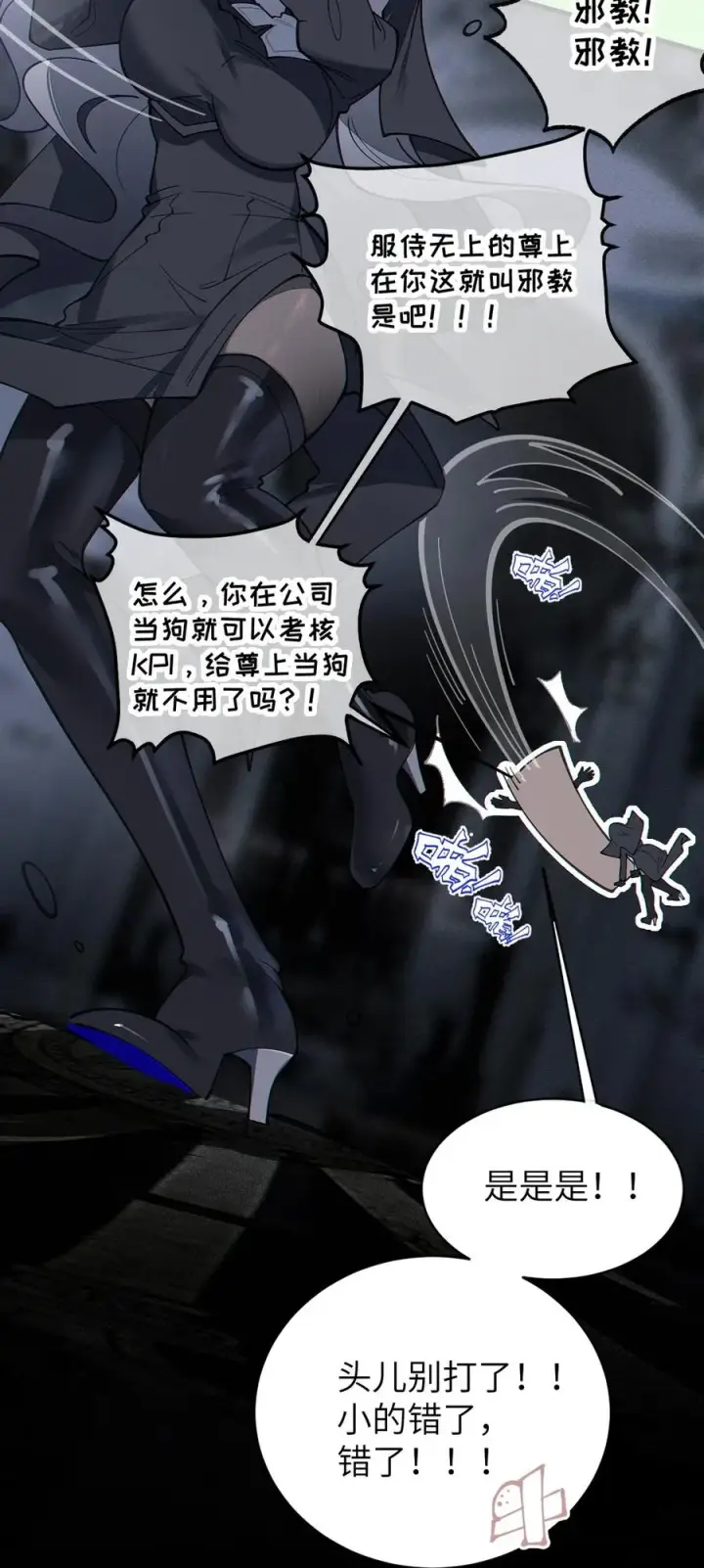 漫画《转生成为灵异世界的唯物者，爷只对女鬼重拳出击！》028 一场别开生面的葬礼第9张图