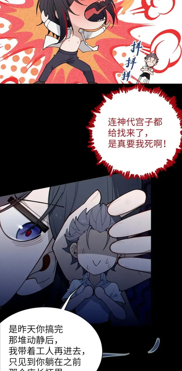 漫画《转生成为灵异世界的唯物者，爷只对女鬼重拳出击！》029 喂! 这哪个小壁灯的睿裤啊!第11张图