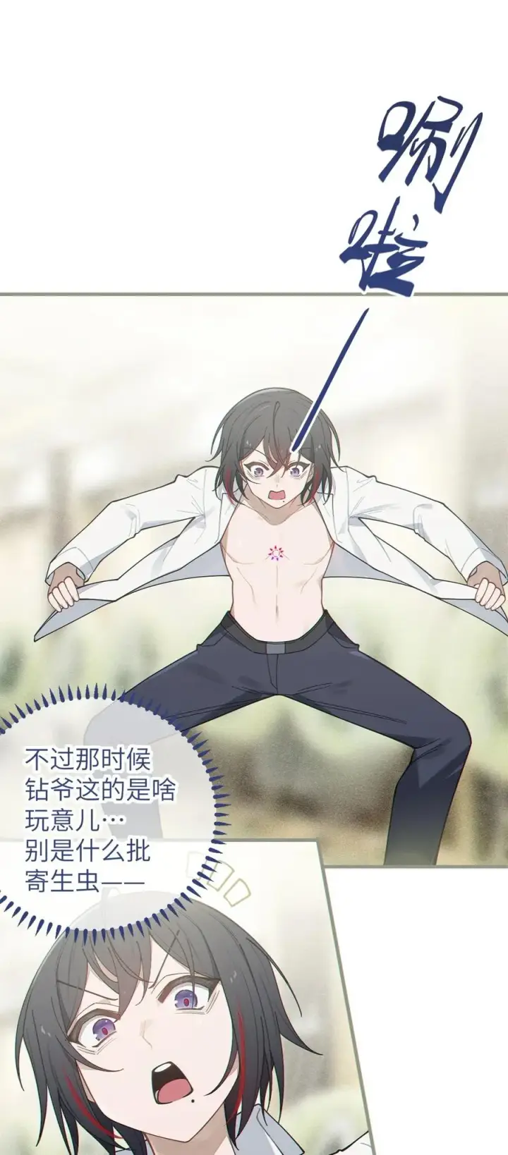 漫画《转生成为灵异世界的唯物者，爷只对女鬼重拳出击！》029 喂! 这哪个小壁灯的睿裤啊!第14张图