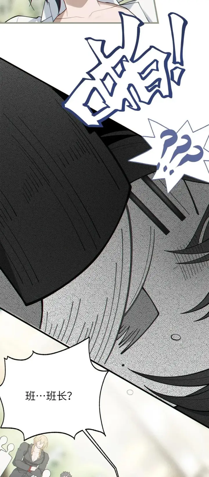 漫画《转生成为灵异世界的唯物者，爷只对女鬼重拳出击！》029 喂! 这哪个小壁灯的睿裤啊!第15张图
