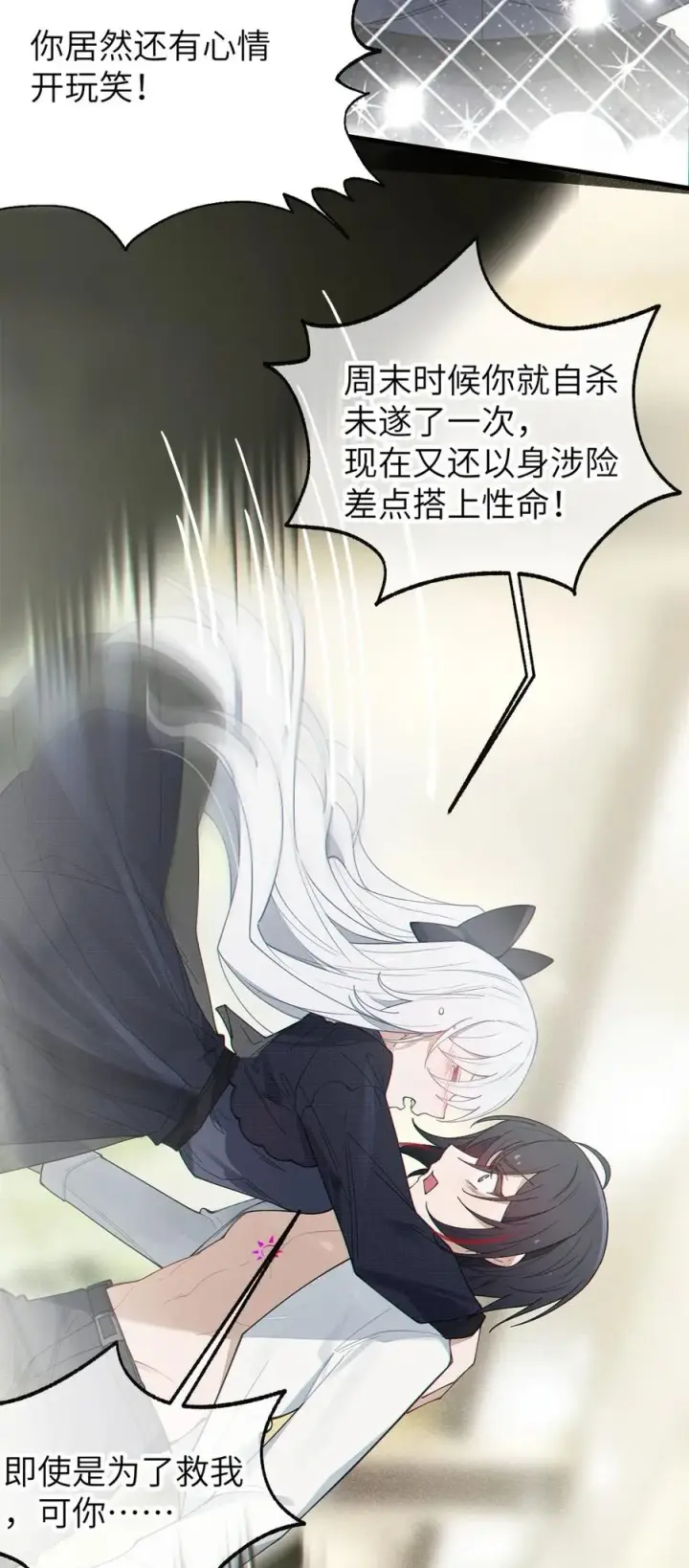 漫画《转生成为灵异世界的唯物者，爷只对女鬼重拳出击！》029 喂! 这哪个小壁灯的睿裤啊!第17张图
