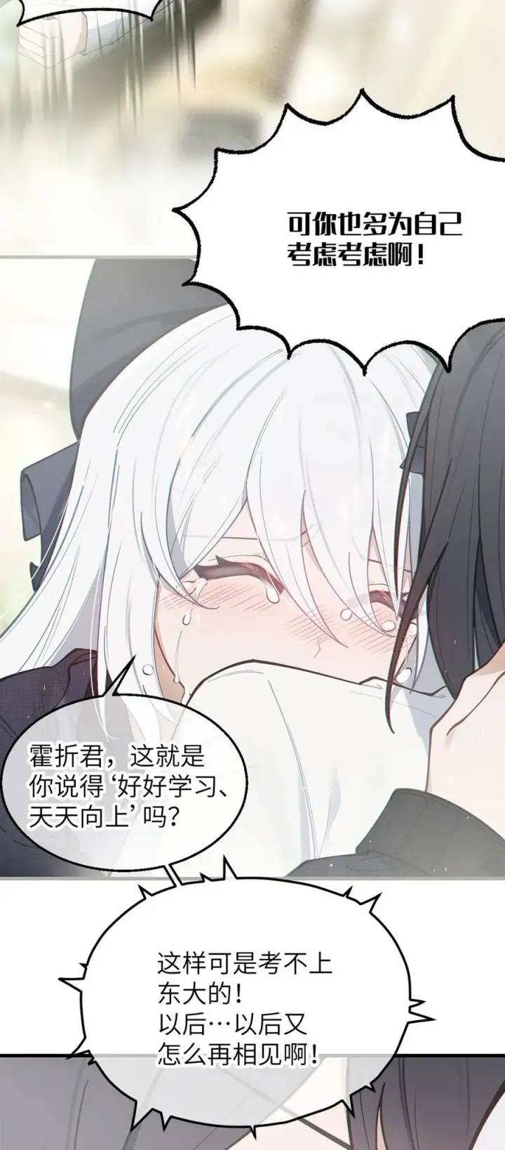 漫画《转生成为灵异世界的唯物者，爷只对女鬼重拳出击！》029 喂! 这哪个小壁灯的睿裤啊!第18张图