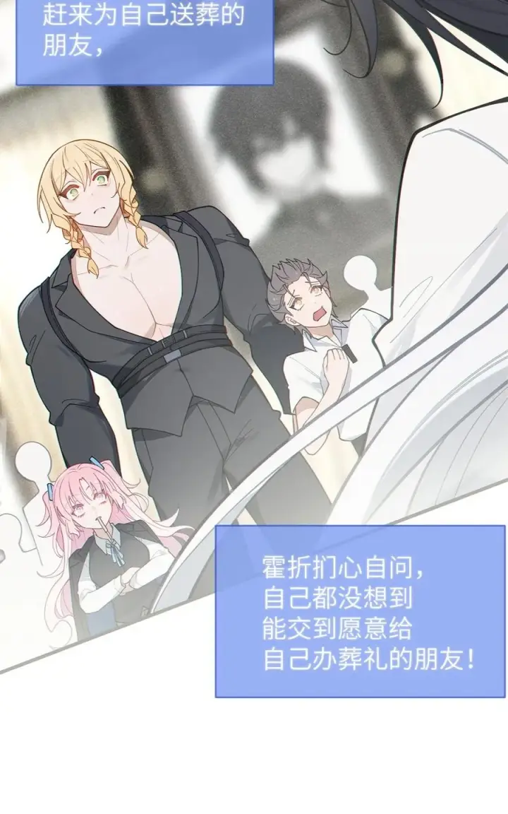 漫画《转生成为灵异世界的唯物者，爷只对女鬼重拳出击！》029 喂! 这哪个小壁灯的睿裤啊!第23张图
