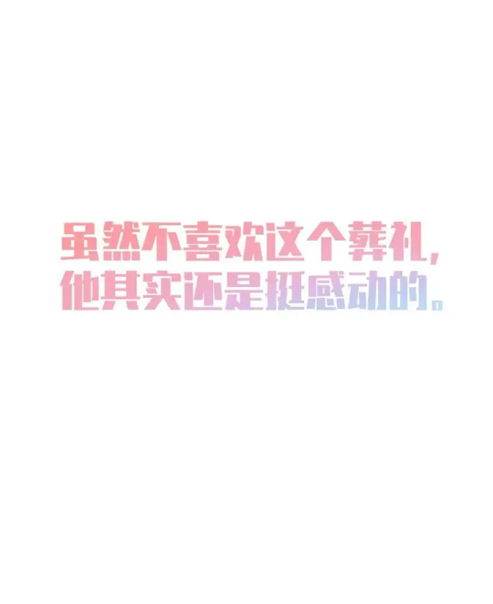 漫画《转生成为灵异世界的唯物者，爷只对女鬼重拳出击！》029 喂! 这哪个小壁灯的睿裤啊!第24张图