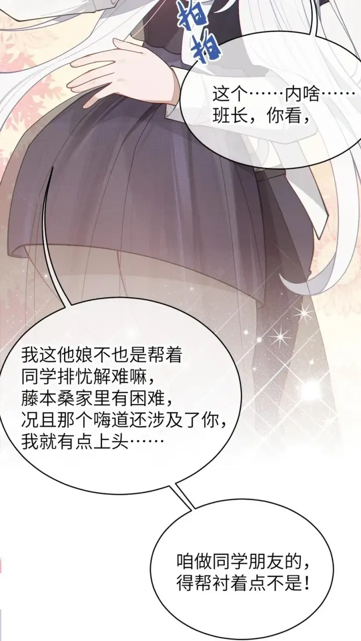漫画《转生成为灵异世界的唯物者，爷只对女鬼重拳出击！》029 喂! 这哪个小壁灯的睿裤啊!第26张图