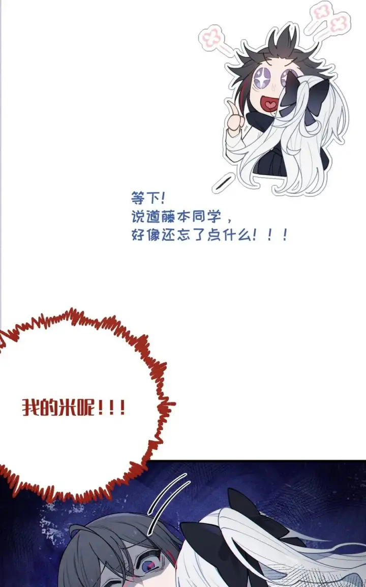漫画《转生成为灵异世界的唯物者，爷只对女鬼重拳出击！》029 喂! 这哪个小壁灯的睿裤啊!第27张图
