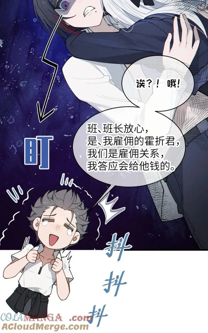 漫画《转生成为灵异世界的唯物者，爷只对女鬼重拳出击！》029 喂! 这哪个小壁灯的睿裤啊!第28张图