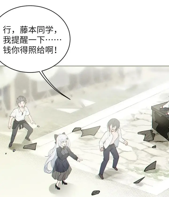 漫画《转生成为灵异世界的唯物者，爷只对女鬼重拳出击！》029 喂! 这哪个小壁灯的睿裤啊!第29张图