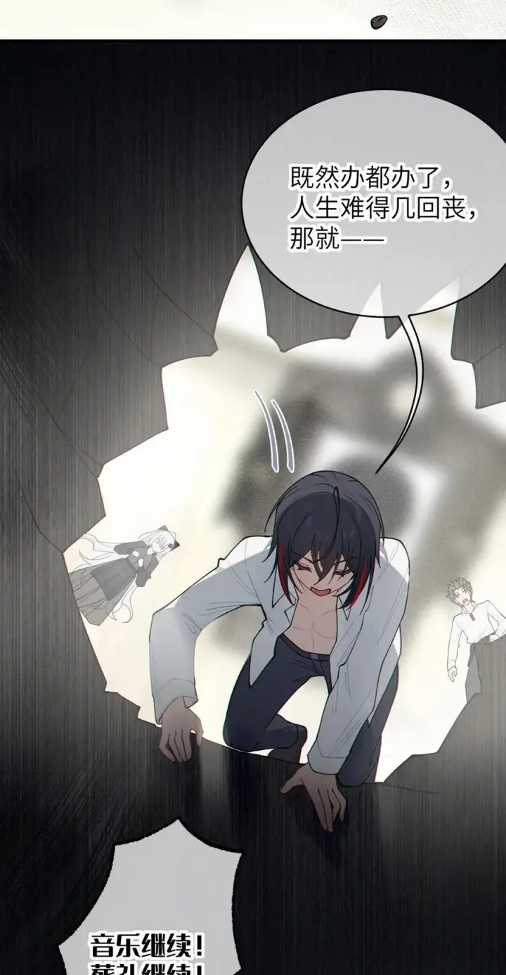 漫画《转生成为灵异世界的唯物者，爷只对女鬼重拳出击！》029 喂! 这哪个小壁灯的睿裤啊!第30张图