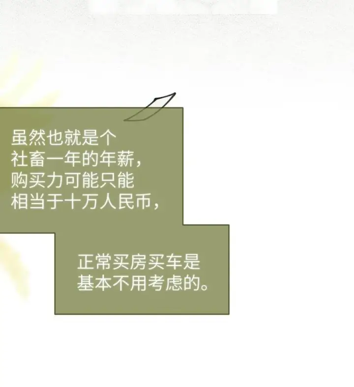 漫画《转生成为灵异世界的唯物者，爷只对女鬼重拳出击！》029 喂! 这哪个小壁灯的睿裤啊!第35张图