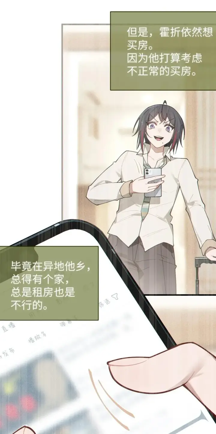 漫画《转生成为灵异世界的唯物者，爷只对女鬼重拳出击！》029 喂! 这哪个小壁灯的睿裤啊!第36张图